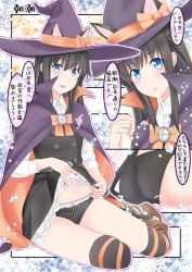 Rule 34 | 1girl, animal ears, asashio (kancolle), asashio kai ni (kancolle), ass, black dress, black hair, black panties, blue eyes, cape, cat ears, cat tail, clothes lift, comic, dress, dress lift, fake animal ears, fake tail, halloween costume, hat, kantai collection, lifted by self, long hair, long sleeves, neck ribbon, official alternate costume, orange cape, panties, pinafore dress, purple cape, purple headwear, ribbon, shirt, sleeveless, sleeveless dress, speech bubble, striped clothes, striped panties, striped thighhighs, tail, takase asagiri, thighhighs, translation request, two-tone cape, underwear, vertical-striped clothes, vertical-striped panties, white shirt, witch hat