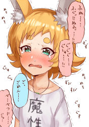 Rule 34 | 1girl, animal ears, blonde hair, blush, crying, crying with eyes open, fang, fox ears, fox girl, green eyes, highres, jewelry, necklace, okitsugu, original, shirt, short hair, t-shirt, tail, tears, thick eyebrows, translation request, trembling, white background