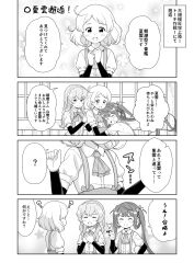 Rule 34 | 3girls, 4koma, :d, ^^^, ^ ^, arm warmers, asagumo (kancolle), blush, breast conscious, closed eyes, closed mouth, collared shirt, comic, day, dress shirt, floral background, greyscale, hair ornament, hair rings, hair scrunchie, hairband, hands up, highres, indoors, kantai collection, long hair, monochrome, multiple girls, natsugumo (kancolle), open mouth, puffy short sleeves, puffy sleeves, scrunchie, shirt, short sleeves, skirt, smile, suspender skirt, suspenders, tenshin amaguri (inobeeto), thumbs up, translation request, twintails, very long hair, window, yamagumo (kancolle)