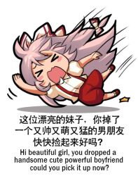 Rule 34 | 1girl, bilingual, bow, chibi, chinese text, english text, engrish text, falling, fujiwara no mokou, hair bow, jokanhiyou, meme, mixed-language text, pants, puffy short sleeves, puffy sleeves, ranguage, red pants, short sleeves, simple background, simplified chinese text, solo, suspenders, touhou, translation request, white background, white bow