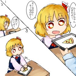 Rule 34 | 1girl, 1other, 3koma, black vest, blonde hair, collared shirt, comic, fang, food, hair ribbon, is that so, medium hair, numbered panels, pizza, prank, red eyes, red ribbon, ribbon, rumia, shirt, tablet pc, touhou, translated, vest, white shirt, yaise