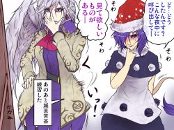 Rule 34 | 2girls, arm behind back, ascot, blush, coat, covering own mouth, doremy sweet, dress, eyeliner, facial tattoo, hair over one eye, hand on own chin, hand on own hip, hand over own mouth, hat, kishin sagume, legacy of lunatic kingdom, light purple hair, lipstick, long hair, makeup, meme, mirror, multiple girls, pointy ears, pom pom (clothes), purple dress, purple eyes, purple hair, purple lips, ryuuichi (f dragon), santa hat, shawl, short hair, single wing, smile, tail, tattoo, they had lots of sex afterwards (meme), thought bubble, touhou, translation request, trench coat, wings