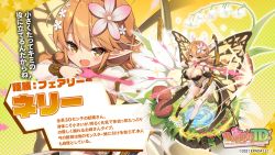 Rule 34 | 1girl, ahoge, back bow, black bow, black footwear, blush, bow, bow (weapon), braid, breasts, character profile, cleavage, detached sleeves, fairy, fairy wings, flower, food, fruit, grass, hair flower, hair ornament, highres, holding, holding bow (weapon), holding weapon, huge breasts, jewelry, large breasts, lily of the valley, long hair, looking to the side, monster musume td, necklace, nelly (monster musume td), non-web source, open mouth, orange hair, pink flower, plant, pointy ears, pulling back, see-through, see-through sleeves, strawberry, thighhighs, translation request, twin braids, water, weapon, white flower, white thighhighs, wings, yellow eyes