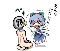 Rule 34 | &gt; &lt;, +++, 1boy, 1girl, :d, > <, blue hair, blue theme, chibi, cirno, closed eyes, gatau, lowres, open mouth, sin sack, smile, touhou, touhou hisoutensoku, translation request, wings, xd