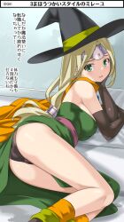 Rule 34 | 1girl, black panties, blonde hair, blush, breasts, cape, circlet, cosplay, dragon quest, dragon quest iii, dragon quest vi, dress, elbow gloves, gloves, green eyes, hat, imaichi, long hair, looking at viewer, low-tied long hair, mage (dq3), mireyu, open mouth, panties, smile, solo, underwear, witch hat