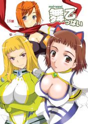 Rule 34 | 00s, 3girls, ahoge, akane soir, animal ears, aoi manabu, black bodysuit, blonde hair, blue bodysuit, blue eyes, blush, bodysuit, breasts, brooch, brown hair, cat ears, cleavage, cleavage cutout, clothing cutout, cover, crossed arms, eyeshadow, haruka armitage, impossible clothes, impossible shirt, jewelry, large breasts, long hair, makeup, multiple girls, my-otome, orange hair, pink eyes, content rating, red eyes, red scarf, scarf, shirt, short hair, smile, tokiha mai