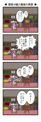 Rule 34 | +++, 1girl, 4koma, book, bookshelf, chair, comic, crescent, crescent hair ornament, dora ita, flying sweatdrops, hair ornament, hat, highres, mob cap, patchouli knowledge, purple hair, sitting, solo, sweat, table, touhou, translation request, trembling