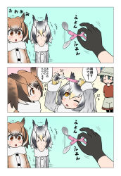Rule 34 | 10s, blush, brown hair, buttons, colorized, comic, eurasian eagle owl (kemono friends), closed eyes, feathers, gloves, hat, inspecting, kaban (kemono friends), kemono friends, northern white-faced owl (kemono friends), one eye closed, optical illusion, red eyes, shaking, short hair, simple background, smile, spoon, surprised, sweatdrop, trick, wata do chinkuru, white hair, yellow eyes