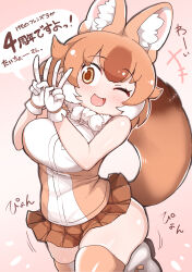 Rule 34 | 1girl, animal ears, anniversary, blush, boots, brown hair, brown skirt, brown thighhighs, dhole (kemono friends), dog ears, dog girl, dog tail, double v, extra ears, highres, kemono friends, kemono friends 3, light brown hair, multicolored hair, one eye closed, open mouth, orange eyes, pleated skirt, short hair, skirt, smile, solo, tail, tanaka kusao, thighhighs, translation request, v, white footwear, white hair, zettai ryouiki
