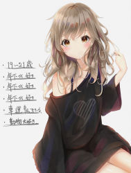 Rule 34 | 1girl, absurdres, bad id, bad pixiv id, black shirt, blush, brown eyes, brown hair, character profile, closed mouth, collarbone, commentary request, grey background, hair between eyes, twirling hair, hand up, heart, highres, long hair, long sleeves, looking at viewer, messy hair, mouth hold, off shoulder, original, oversized clothes, oversized shirt, sashima, shirt, simple background, sitting, solo, translation request, wide sleeves