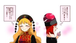 Rule 34 | 2girls, bare shoulders, black choker, black dress, black headwear, black neckwear, black shirt, blonde hair, blush, bow, bowtie, breasts, chinese clothes, choker, closed eyes, closed mouth, crescent, dress, flower, gradient hair, hair between eyes, hand up, hat, hecatia lapislazuli, highres, junko (touhou), kaisenpurin, long hair, long sleeves, medium breasts, medium hair, multicolored hair, multiple girls, off shoulder, open mouth, orange hair, pink flower, pom pom (clothes), red eyes, red hair, red headwear, red vest, shaded face, shirt, short sleeves, simple background, smile, t-shirt, tabard, touhou, vest, white background, yellow bow, yellow neckwear