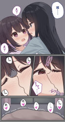 Rule 34 | 2girls, black hair, blanket, blue eyes, blush, closed mouth, collared shirt, curtains, eye contact, french kiss, grey shirt, heart, heart-shaped pupils, highres, indoors, kiss, long hair, looking at another, mimikaki (men bow), multicolored hair, multiple girls, open mouth, original, profile, purple eyes, purple hair, shirt, symbol-shaped pupils, trembling, two-tone hair, white shirt, window, yuri