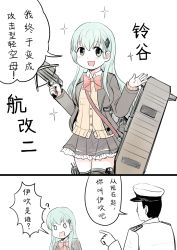 Rule 34 | 10s, 1boy, 1girl, admiral (kancolle), black hair, bow (weapon), chinese text, comic, crossbow, flight deck, frilled skirt, frills, green eyes, green hair, hat, highres, holding, holding weapon, kantai collection, long hair, military, military uniform, naval uniform, peaked cap, short hair, skirt, suzuya (kancolle), suzuya kai ni (kancolle), translated, uniform, weapon, y.ssanoha