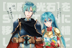 Rule 34 | 1boy, 1girl, aqua hair, armor, bad id, bad twitter id, blue eyes, book, brother and sister, brown gloves, cape, eirika (fire emblem), ephraim (fire emblem), fingerless gloves, fire emblem, fire emblem: the sacred stones, gloves, holding, holding book, long hair, nintendo, nintendo switch, open book, open mouth, pmpmcl, red gloves, short hair, siblings, upper body