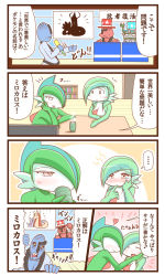 Rule 34 | ..., 4koma, angry, blue skin, blush, blush stickers, bookshelf, breasts, cameo, cleavage, colored skin, comic, couple, creatures (company), cup, ferrothorn, fourth wall, fume, gallade, game freak, game show, gardevoir, gen 3 pokemon, gen 4 pokemon, gen 5 pokemon, green hair, hand on another&#039;s face, hand on own face, hat, heart, jealous, md5 mismatch, medium breasts, milotic, nintendo, pink background, pokemon, pokemon (creature), red eyes, red skin, sawk, smile, sougetsu (yosinoya35), spoken ellipsis, star (symbol), steam, table, tears, throh, top hat, translation request, white skin