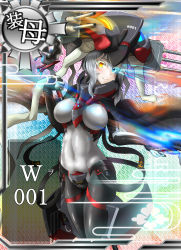 Rule 34 | 1girl, abyssal ship, anchor, blue eyes, blush, bodysuit, breasts, cane, cannon, cape, card (medium), f9f cougar, glowing, glowing eye, hat, heterochromia, kantai collection, konoshige (ryuun), large breasts, pale skin, remodel (kantai collection), rigging, silver hair, smile, solo, tentacles, turret, wo-class aircraft carrier, yellow eyes