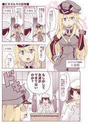 Rule 34 | &gt; &lt;, 10s, 1boy, 1girl, :o, admiral (kancolle), bismarck (kancolle), blonde hair, blue eyes, breasts, chibi, comic, cross, curtains, detached sleeves, closed eyes, faceless, faceless male, gendou pose, hands clasped, hat, iron cross, kantai collection, military, military uniform, naval uniform, open mouth, own hands clasped, own hands together, peaked cap, rioshi, rubbing eyes, shaded face, translation request, uniform, wavy mouth, window