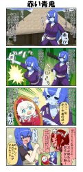 Rule 34 | 3girls, 4koma, ahoge, apron, baby, bamboo, bamboo forest, black sclera, blue eyes, blue hair, blue skin, blush, breasts, carrying over shoulder, chibi, club (weapon), colored sclera, colored skin, comic, commentary request, cutting, fangs, forest, hair between eyes, hand on own hip, highres, holding, holding weapon, horns, house, large breasts, long hair, long sleeves, maid apron, martial arts, mountain, multiple girls, nature, oni horns, onizuka ao, open mouth, original, pacifier, pale skin, photo (object), red eyes, red hair, red skin, short hair, short sleeves, sidelocks, taketori monogatari, translation request, weapon, white hair, wrist wrap, traditional youkai, aged down, yuureidoushi (yuurei6214)