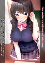 Rule 34 | 1girl, bad hand, black hair, blue eyes, blurry, blurry background, braid, breasts, cardigan vest, chalkboard, classroom, desk, hair ornament, hairclip, hand on own ear, highres, large breasts, leaning forward, looking down, nijisanji, open mouth, pleated skirt, school uniform, shirt, skirt, smile, touching ears, translation request, tsukino mito, tsukino mito (3rd costume), twin braids, virtual youtuber, yori dai