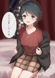 Rule 34 | 1girl, alternate costume, bed, black hair, black jacket, brown eyes, brown jacket, brown skirt, coat, commentary request, curtains, jacket, kantai collection, looking at viewer, mogami (kancolle), one-hour drawing challenge, plaid, plaid skirt, short hair, sitting, skirt, solo, swept bangs, translation request, winter clothes, winter coat, yamashichi (mtseven)