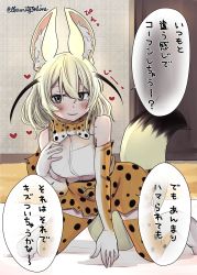 Rule 34 | 1girl, animal ear fluff, animal ears, bare shoulders, black eyes, blonde hair, blouse, blush, bow, bowtie, commentary request, cosplay, elbow gloves, extra ears, fennec (kemono friends), fox ears, fox tail, gloves, hair between eyes, hand on own chest, heart, highres, indoors, kemono friends, kneeling, leaning forward, legs apart, looking at viewer, medium hair, parted lips, print bow, print bowtie, print gloves, print neckwear, print skirt, print thighhighs, serval (kemono friends), serval (kemono friends) (cosplay), serval print, shio butter (obscurityonline), shirt, signature, skirt, sleeveless, sleeveless shirt, smile, solo, tail, thighhighs, traditional bowtie, translation request, white shirt