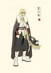 Rule 34 | 1boy, arms at sides, beige background, black pants, blonde hair, blunt bangs, bob cut, boots, brown cape, cape, chinese clothes, clenched hand, closed mouth, facing viewer, fate (series), full body, fur-trimmed cape, fur trim, hanfu, highres, holding, holding weapon, jewelry, long sleeves, male focus, necklace, pants, pants tucked in, sakata kintoki (fate), sash, simple background, smile, solo, standing, sunglasses, weapon, white footwear, zerocastle