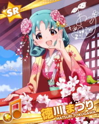 Rule 34 | 10s, 1girl, :d, beamed quavers, bird, blush, brown eyes, card (medium), flower, flower on head, green hair, hair flower, hair ornament, idolmaster, idolmaster million live!, japanese clothes, kimono, looking at viewer, musical note, official art, open mouth, signature, smile, tokugawa matsuri