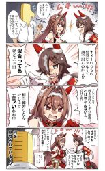 Rule 34 | ..., 1boy, 2girls, anger vein, animal ears, blank eyes, brown hair, christmas, clothing cutout, comic, commentary, daiwa scarlet (scarlet nuit etoile) (umamusume), daiwa scarlet (umamusume), dress, ear covers, emphasis lines, frown, fume, fur-trimmed jacket, fur trim, glaring, gloves, hair intakes, hair over one eye, horse ears, horse girl, horse tail, jacket, long hair, long sleeves, looking at viewer, medium dress, multiple girls, official alternate costume, pants, plaid, plaid dress, pointing, pointing at another, red dress, red jacket, red pants, short hair, short sleeves, shoulder cutout, single ear cover, spoken ellipsis, standing, t-head trainer, tail, tiara, translated, umamusume, v-shaped eyes, vodka (nonfreezing aqua vitae) (umamusume), vodka (umamusume), white gloves, xobox