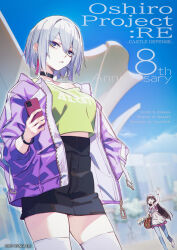 Rule 34 | 2girls, anniversary, arm up, azuchi (oshiro project), bag, black choker, black skirt, blue pants, blue sky, breasts, cellphone, choker, closed eyes, closed mouth, cloud, collarbone, commentary request, cover, cover page, day, denim, dress, earrings, flying sweatdrops, frilled dress, frills, fuyuno yuuki, green shirt, grey footwear, grey hair, hair between eyes, highres, holding, holding phone, hoop earrings, ichijoudani (oshiro project), jacket, jeans, jewelry, medium breasts, multiple girls, open clothes, open jacket, open mouth, oshiro project:re, outdoors, pants, paper bag, phone, purple eyes, purple jacket, shirt, shoes, shopping bag, skirt, sky, sleeveless, sleeveless dress, solo focus, tears, thighhighs, white dress, white thighhighs