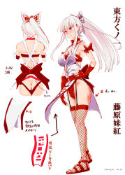 Rule 34 | 1girl, alternate costume, arm ribbon, ass, back, bare shoulders, bow, bra, breasts, butt crack, cleavage, dress, elbow gloves, fingerless gloves, fishnet thighhighs, fishnets, fujiwara no mokou, garter straps, gloves, hair bow, hand on own hip, large breasts, long hair, multiple views, nyuu (manekin-eko), panties, parody, pink eyes, ponytail, red bra, red gloves, red panties, revealing clothes, ribbon, sash, silver hair, simple background, taimanin (series), taimanin suit, thighhighs, thighs, touhou, translation request, underwear, very long hair, white dress