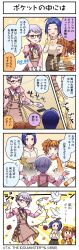 4koma absurdres belt bird blue_eyes blue_hair cellphone comic dress flower glasses highres idolmaster idolmaster_million_live! idolmaster_million_live!_theater_days japanese_text makabe_mizuki miura_azusa official_art orange_hair phone puffy_sleeves purple_eyes purple_hair rose smartphone table takatsuki_yayoi translation_request twintails yellow_eyes