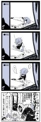 Rule 34 | +++, 10s, 4koma, 5girls, admiral (kancolle), ahoge, aoba (kancolle), arashi (kancolle), armor, blanket, blue theme, blush, bruise, cape, comic, covering face, eyepatch, flying sweatdrops, full-face blush, greyscale, hairband, hat, head bump, headgear, highres, injury, kaga3chi, kantai collection, kiso (kancolle), lying, messy hair, monochrome, multiple girls, non-human admiral (kancolle), on side, pauldrons, peaked cap, pillow, remodel (kantai collection), school uniform, scrunchie, serafuku, shaded face, short hair, short sleeves, shoulder armor, sweatdrop, table, tanikaze (kancolle), tears, tenryuu (kancolle), translation request, trembling, under covers, waking up, white hairband