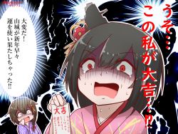 Rule 34 | 2girls, ahoge, alternate costume, black hair, braid, comic, commentary request, furisode, hair flaps, hair ornament, hair over shoulder, hairclip, hakama, hakama skirt, headgear, highres, japanese clothes, kantai collection, kimono, long hair, mitchell (dynxcb25), multiple girls, open mouth, red eyes, remodel (kantai collection), ribbon, shigure (kancolle), short hair, single braid, skirt, sweatdrop, translation request, wide sleeves, yamashiro (kancolle)
