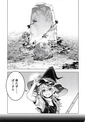 Rule 34 | 1girl, absurdres, apron, bow, braid, broom, comic, dress shirt, frills, greyscale, hat, hat bow, highres, kirisame marisa, medium hair, messy hair, monochrome, orb, puffy short sleeves, puffy sleeves, shirt, short sleeves, single braid, skirt, tombstone, touhou, translation request, vest, witch hat, yin yang, yin yang orb, zounose