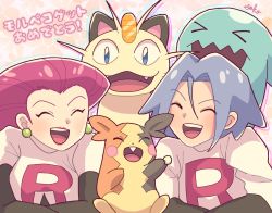 Rule 34 | 1boy, 1girl, blush, creatures (company), game freak, gen 1 pokemon, gen 2 pokemon, gen 8 pokemon, happy, highres, james (pokemon), jessie (pokemon), meowth, morpeko, n5gnocchi, nintendo, pokemon, pokemon (anime), pokemon (creature), simple background, team rocket, team rocket uniform, wobbuffet