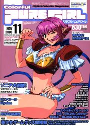 Rule 34 | 1girl, absurdres, armor, breasts, cala, cleavage, cover, elf, green eyes, highres, huge breasts, katsura ken&#039;ichirou, magazine (object), magazine cover, midriff, navel, one eye closed, open mouth, pink hair, pointy ears, ribbon, scan, short hair, sogna, solo, viper, viper rsr, wink, wristband