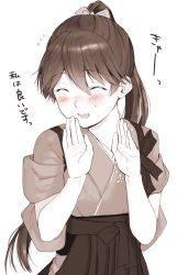 Rule 34 | 1girl, blush, commentary request, closed eyes, flying sweatdrops, greyscale, hakama, hakama skirt, highres, houshou (kancolle), japanese clothes, kantai collection, long hair, magai akashi, monochrome, open hands, open mouth, ponytail, sepia, skirt, smile, solo, spot color, sweatdrop, translation request