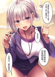 Rule 34 | 1girl, :d, alternate costume, blush, breasts, buruma, collarbone, commentary request, cowboy shot, girls&#039; frontline, grey hair, gym uniform, highres, holding, holding whistle, jacket, large breasts, looking at viewer, open mouth, outdoors, pointing, purple buruma, purple eyes, purple track suit, rpk-16 (girls&#039; frontline), shirt, smile, solo, speech bubble, track jacket, translation request, whistle, white shirt, xlscaler