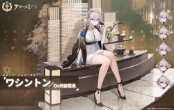 Rule 34 | 1girl, arm support, artist request, azur lane, black footwear, black gloves, blue eyes, breasts, commentary request, expressions, gloves, grey hair, hair ornament, high heels, large breasts, looking at viewer, official alternate costume, official art, promotional art, short hair, sitting, smile, washington (azur lane)