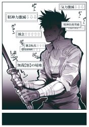 Rule 34 | 1boy, absurdres, blood, blood on face, comic, commentary request, fingerless gloves, gloves, greyscale, highres, holding, holding sword, holding weapon, ishiyumi, katana, monochrome, original, short hair, solo, sword, translation request, weapon
