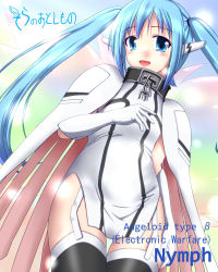 Rule 34 | 00s, 1girl, bad id, bad pixiv id, blue eyes, blue hair, blush, chain, collar, elbow gloves, gloves, highres, matching hair/eyes, nymph (sora no otoshimono), open mouth, solo, sora no otoshimono, thighhighs, twinpon, twintails, white gloves, wings