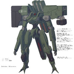 Rule 34 | alternate color, armored core, concept art, from software, mecha, no. 8, no humans, robot, tagme