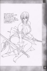 Rule 34 | ass, bare shoulders, bow, breasts, cleavage, detached sleeves, elbow gloves, gloves, highres, large breasts, monochrome, ninja, samurai spirits, shiki (samurai spirits), solo, sword, weapon