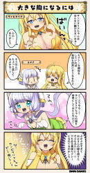 Rule 34 | 2girls, 4koma, :d, ^^^, ahoge, bent over, blonde hair, blue eyes, breasts, bridal gauntlets, character name, cleavage, closed eyes, comic, costume request, detached collar, doggystyle, flower knight girl, hair ornament, large breasts, long hair, multiple girls, open mouth, sanvitalia (flower knight girl), sex, sex from behind, short hair with long locks, sidelocks, skirt, smile, speech bubble, tagme, translation request, yellow skirt, yomena (flower knight girl), | |