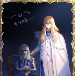 Rule 34 | 2boys, aki (neyuki41028), bishounen, blonde hair, blue eyes, cane, fate/grand order, fate (series), father and son, formal, holding, holding cane, kirschtaria wodime, long hair, looking at viewer, multiple boys, old, old man, sitting, suit, white suit