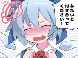 Rule 34 | 1girl, blue bow, blue dress, blue hair, blush, bow, cirno, closed eyes, collared shirt, detached wings, dress, facing viewer, fairy, hair between eyes, hair bow, hammer (sunset beach), ice, ice wings, open mouth, shirt, short hair, solo, speech bubble, touhou, translation request, white shirt, wings