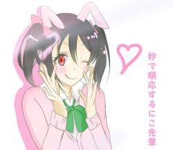 Rule 34 | 1girl, :p, animal ears, artist name, artist request, black hair, blue skirt, blush, bow, bowtie, cardigan, collared shirt, commentary request, female focus, green bow, green bowtie, hair bow, heart, long sleeves, looking at viewer, love live!, love live! school idol project, nico nico nii, one eye closed, otonokizaka school uniform, pink cardigan, rabbit ears, red bow, red eyes, school uniform, shirt, short hair, skirt, smile, solo, striped bow, striped bowtie, striped clothes, tongue, tongue out, translated, translation request, twintails, white background, yazawa nico
