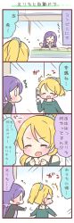 Rule 34 | &gt; &lt;, ^^^, 0 0, 10s, 2girls, 4koma, :d, :i, ^ ^, ayase eli, bare shoulders, blonde hair, blush, clenched hands, comic, closed eyes, flying sweatdrops, high ponytail, jewelry, long hair, love live!, love live! school idol project, multiple girls, necklace, off-shoulder shirt, open mouth, ponytail, pout, purple hair, saku usako (rabbit), scrunchie, shirt, smile, tears, tojo nozomi, translation request, waving, wavy mouth