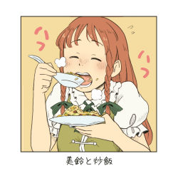 Rule 34 | 1girl, braid, chii-kun (seedyoulater), chinese clothes, eating, closed eyes, food, fried rice, hair ribbon, hong meiling, long hair, open mouth, puffy short sleeves, puffy sleeves, red hair, ribbon, short sleeves, solo, touhou, tress ribbon, twin braids