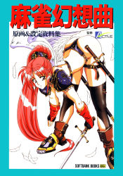 Rule 34 | 1girl, armor, armored boots, ass, bent over, bikini armor, boots, copyright request, cover, cover page, earrings, feathered wings, feathers, fingerless gloves, gloves, high ponytail, highres, holding, holding sword, holding weapon, jewelry, long hair, non-web source, pauldrons, pink hair, purple eyes, retro artstyle, scabbard, sheath, sheathed, shoulder armor, solo, sword, thighhighs, weapon, white wings, wings